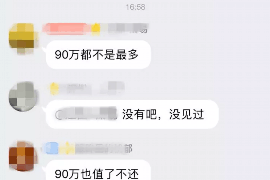 儋州儋州的要账公司在催收过程中的策略和技巧有哪些？