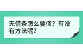 儋州如何避免债务纠纷？专业追讨公司教您应对之策